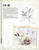 Book AMONG THE WILD FLOWERS by Tilly Rose, Search Press Publication
